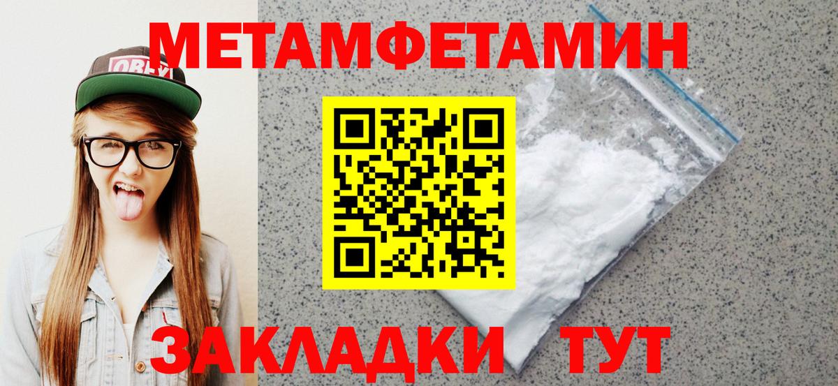 Амфетамин Розовый Семилуки