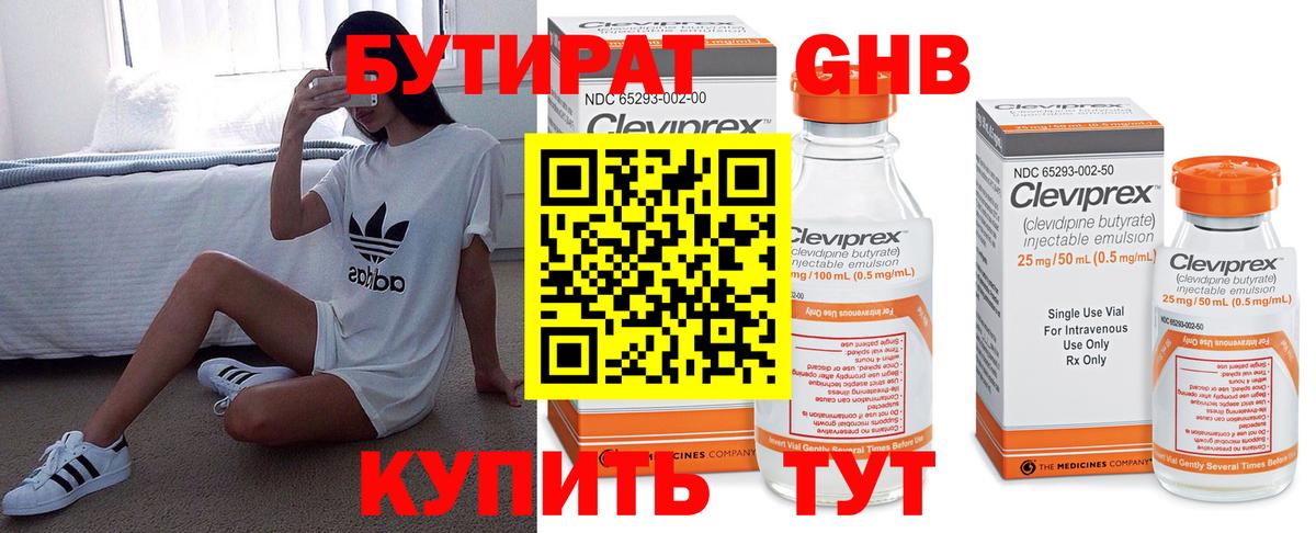 Семилуки  Бутират Butirat  Вход с VPN 