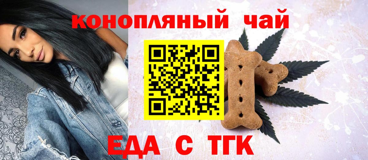 Canna-Cookies марихуана  Вход с VPN  Семилуки 