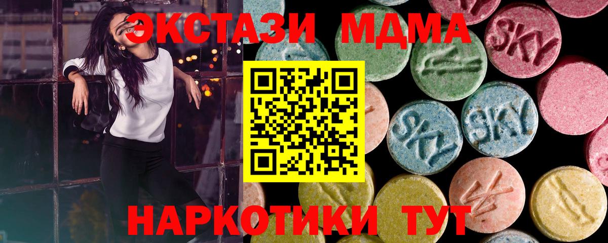 Семилуки  Ecstasy 280 MDMA  Вход с VPN  Экстази  ЭКСТАЗИ 250 мг 