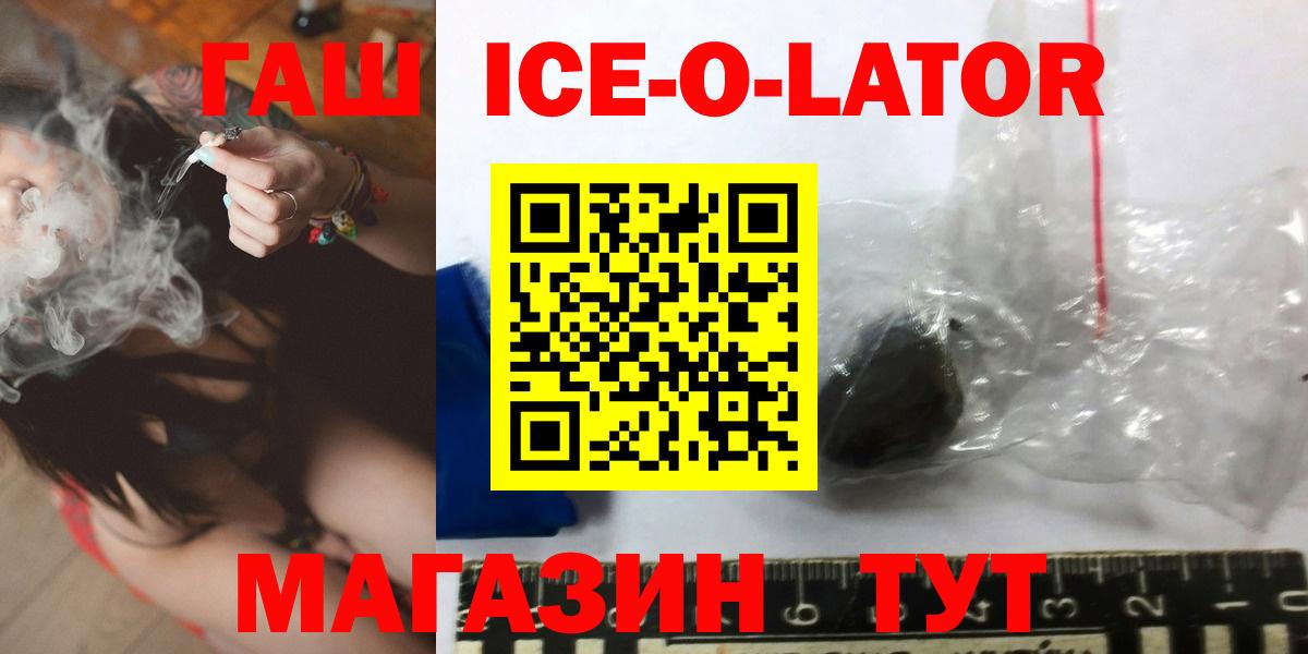 Гашиш Изолятор Семилуки