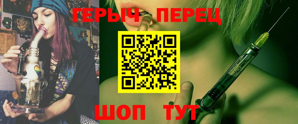 Героин герыч Семилуки