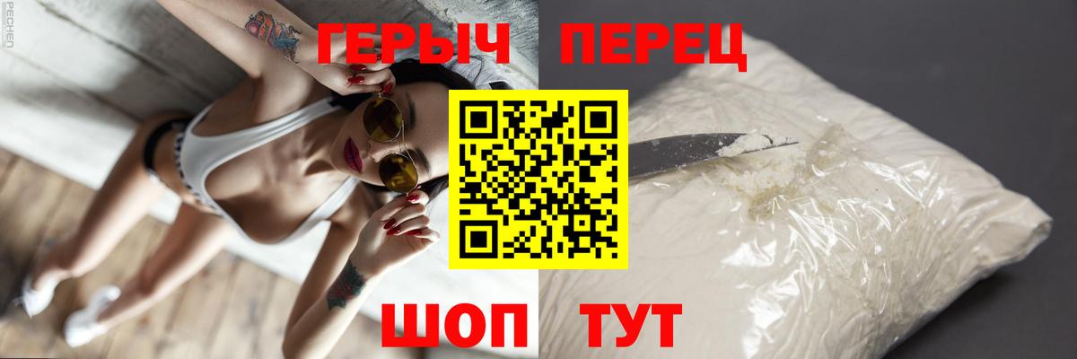 Героин герыч  Вход с VPN  Семилуки 