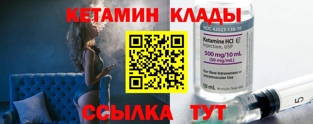 Кетамин VHQ  Кетамин VHQ  Вход с VPN  Семилуки 