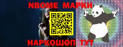 марки nbome Обнинск