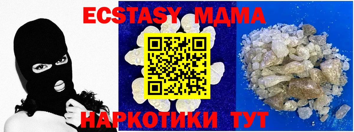 MDMA кристаллы Семилуки