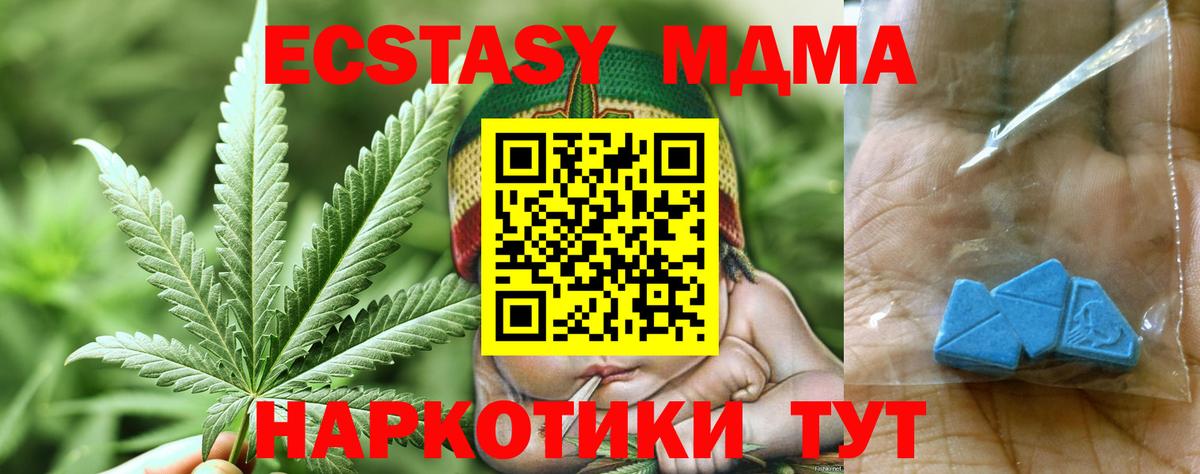 MDMA  МДМА VHQ  Вход с VPN  Семилуки 