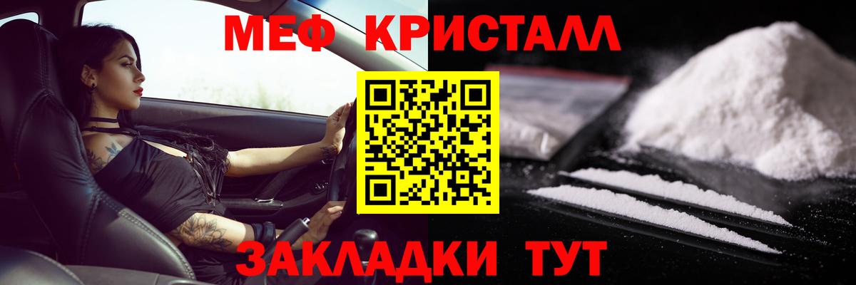 Меф  Семилуки