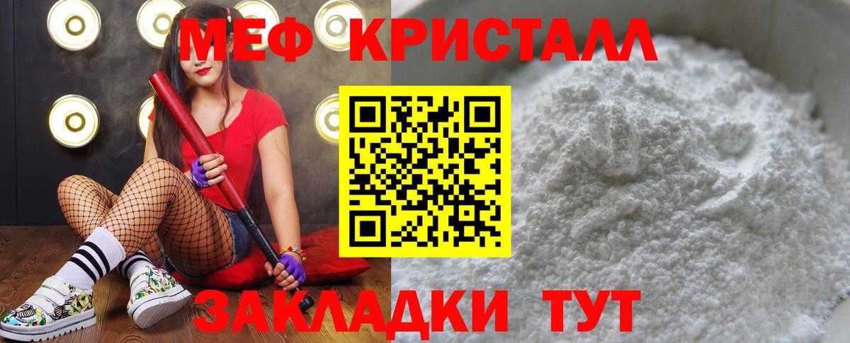 Мефедрон  Вход с VPN  МЯУ-МЯУ  Мефедрон 4 MMC  Семилуки 