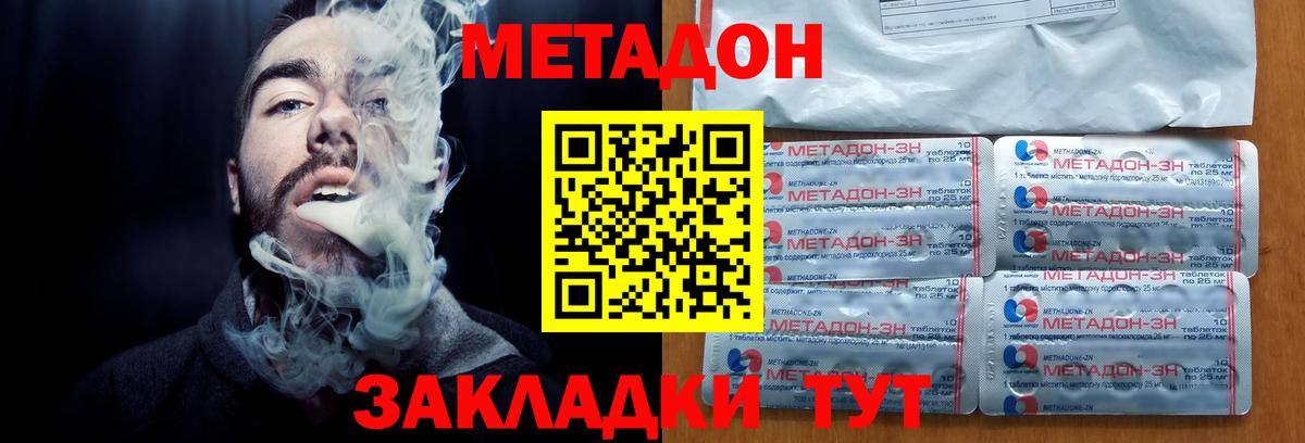 Семилуки  МЕТАДОН белоснежный  Вход с VPN  Метадон methadone 