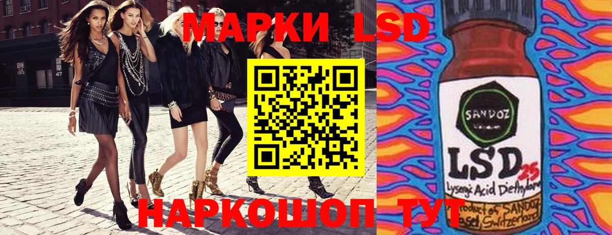 Марки 25I-NBOMe 1500мкг Семилуки