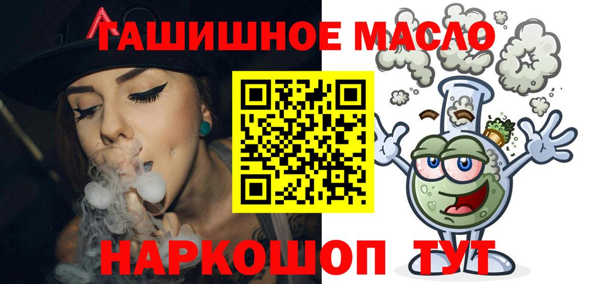 Дистиллят ТГК THC oil  что такое   ОМГ ОМГ ссылки  Вход с VPN  ТГК вейп с тгк  Семилуки 